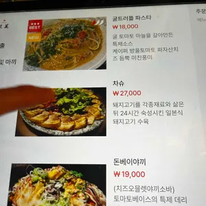 심야의미식가 리뷰 사진