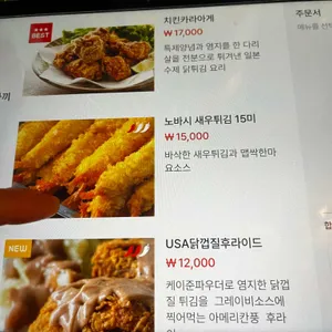 심야의미식가 리뷰 사진
