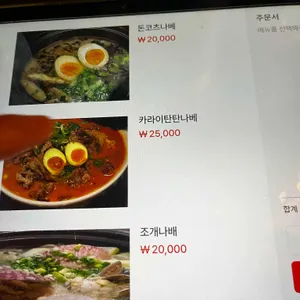 심야의미식가 리뷰 사진