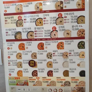 본죽 리뷰 사진