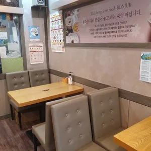 본죽 리뷰 사진