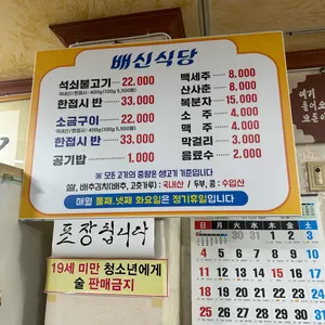배신식당 리뷰 사진