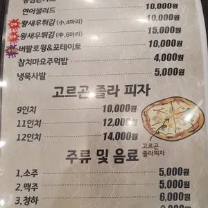 담터쭈꾸미 리뷰 사진