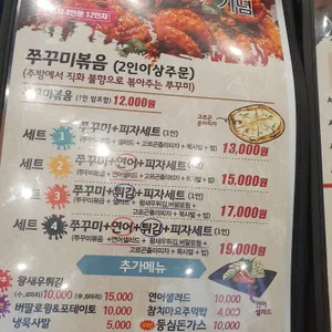 담터쭈꾸미 리뷰 사진