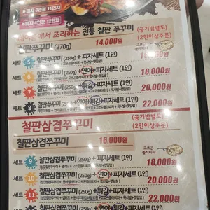 담터쭈꾸미 리뷰 사진