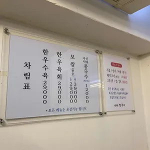 평창동 칼국수 리뷰 사진