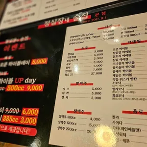 정실장네술집 리뷰 사진