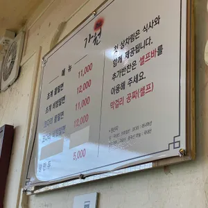 가원 초계면옥 리뷰 사진