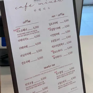 미누 리뷰 사진