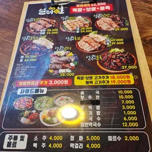 설레족발 리뷰 사진
