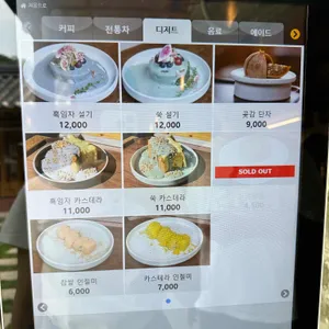 깅꼬서울 리뷰 사진