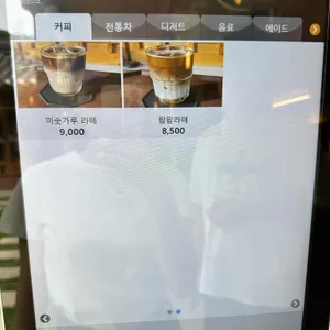 깅꼬서울 리뷰 사진