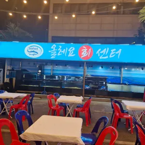 올레요횟집 리뷰 사진