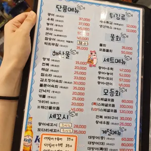 올레요횟집 리뷰 사진