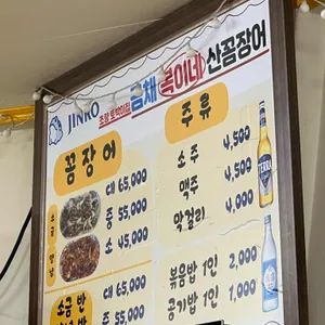 금채복이네산꼼장어 리뷰 사진