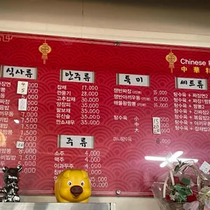 중국집 리뷰 사진