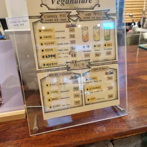 비건네이처 리뷰 사진