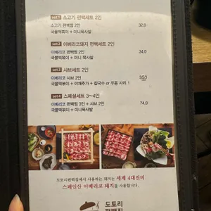 도토리편백집 리뷰 사진