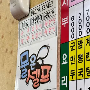 거원반점 리뷰 사진