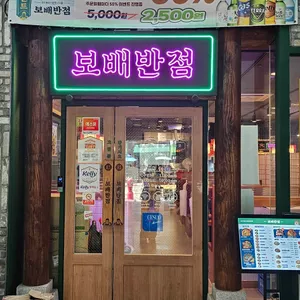 보배반점 리뷰 사진