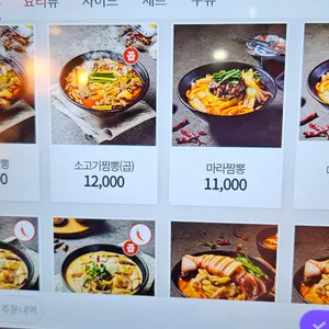 보배반점 리뷰 사진