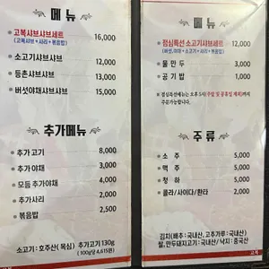 고복샤브샤브 리뷰 사진