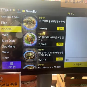 태국의밤 리뷰 사진