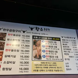 황소돌곱창 리뷰 사진