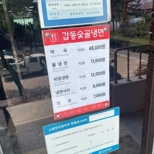 숯골원냉면 리뷰 사진