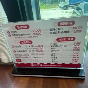 돗가비불쭈꾸미 리뷰 사진