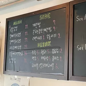 연남닭발 리뷰 사진