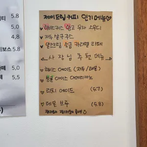 제이드립 리뷰 사진