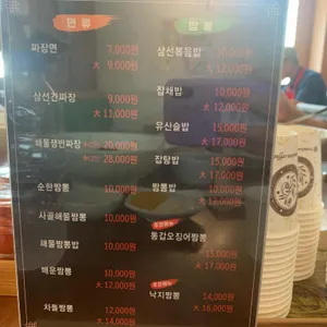 왕부정 리뷰 사진