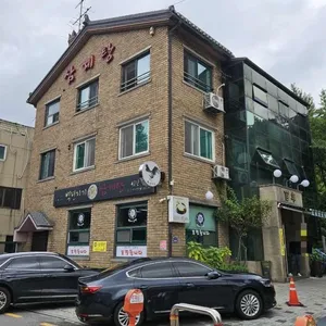 백년지기삼계탕 리뷰 사진
