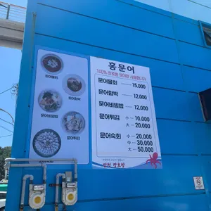 홍문어 리뷰 사진