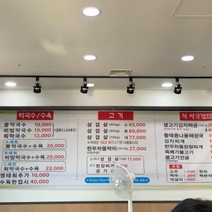 장호밥사랑 리뷰 사진