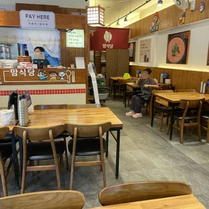 맘식당 리뷰 사진