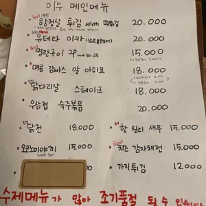 이누 리뷰 사진