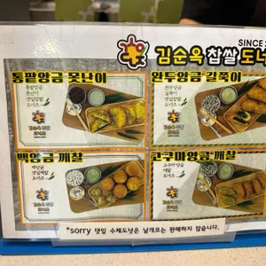김순옥댓잎찹쌀도너츠 리뷰 사진