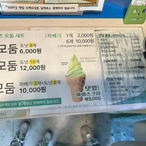 김순옥댓잎찹쌀도너츠 리뷰 사진