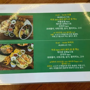 Verde 리뷰 사진