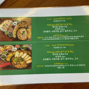 Verde 리뷰 사진