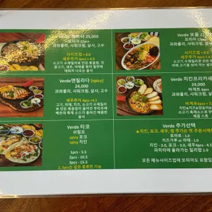 Verde 리뷰 사진