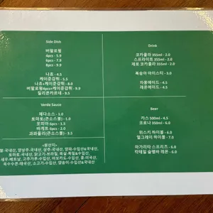 Verde 리뷰 사진