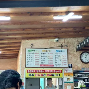 사또가든 리뷰 사진