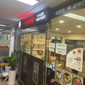 이여곰탕 리뷰 사진