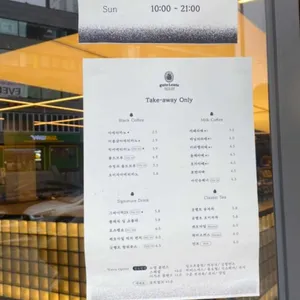 구테로이테 리뷰 사진