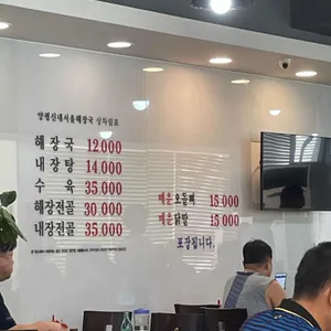 양평신내서울해장국 리뷰 사진
