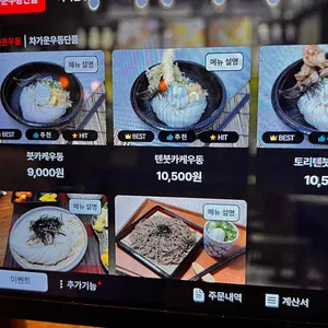 마초야 리뷰 사진