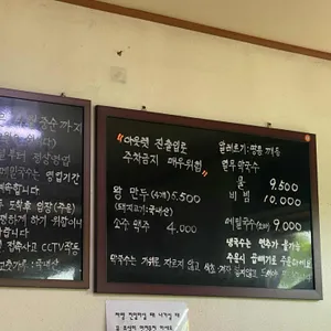 박속황태칼국수 리뷰 사진